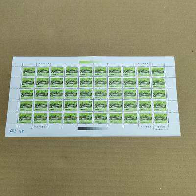 PCAI钱币 5-637  邮票版票小专场 - 中国邮票，非全新，  折版