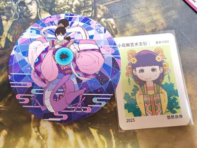 阳大大卡牌拍卖第85期（持续收拍品，周六晚上九点截拍，进群福利早知道） - 漂亮杯托一个，送可爱卡