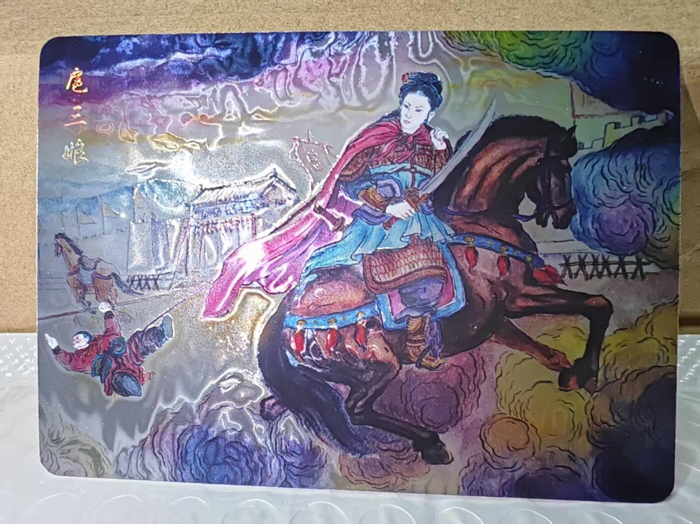 阳大大卡牌拍卖第85期（持续收拍品，周六晚上九点截拍，进群福利早知道） 山河潮玩 三娘组合光刻卡:心染嫁衣三娘、汐音一丈青扈三娘、侠哥扈三娘