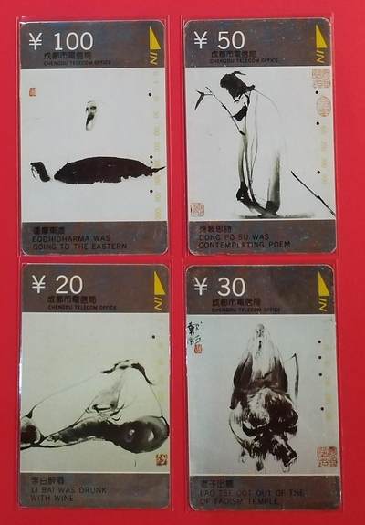 《鸿通俱乐部》拍卖第66期 12月3日21：00延时节拍 - 四川田村旧卡《中国画》4全  鸿通  66分*1  65分*1  64分*2