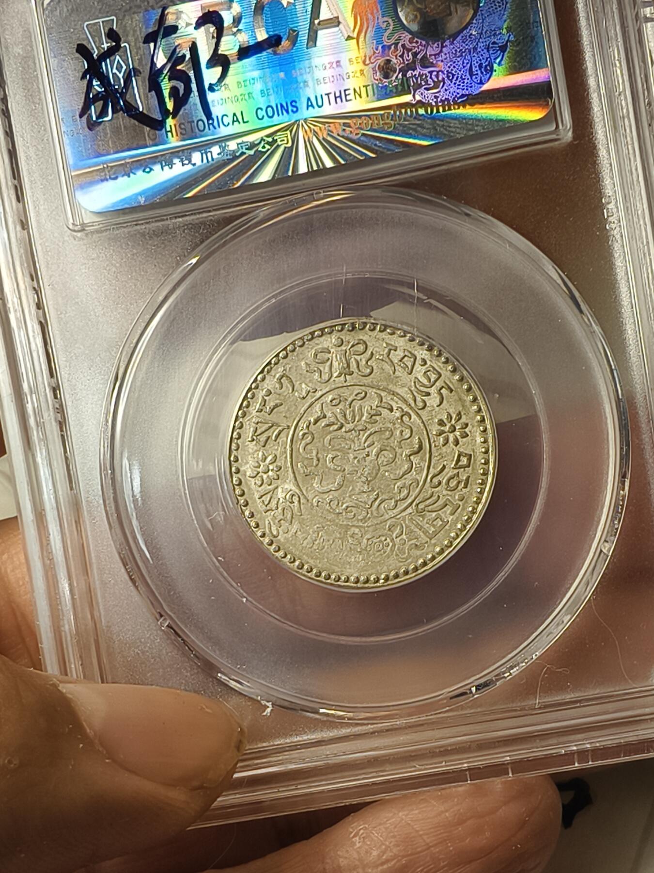 老银元专场（本场拍品丰富，两位宝主提供）