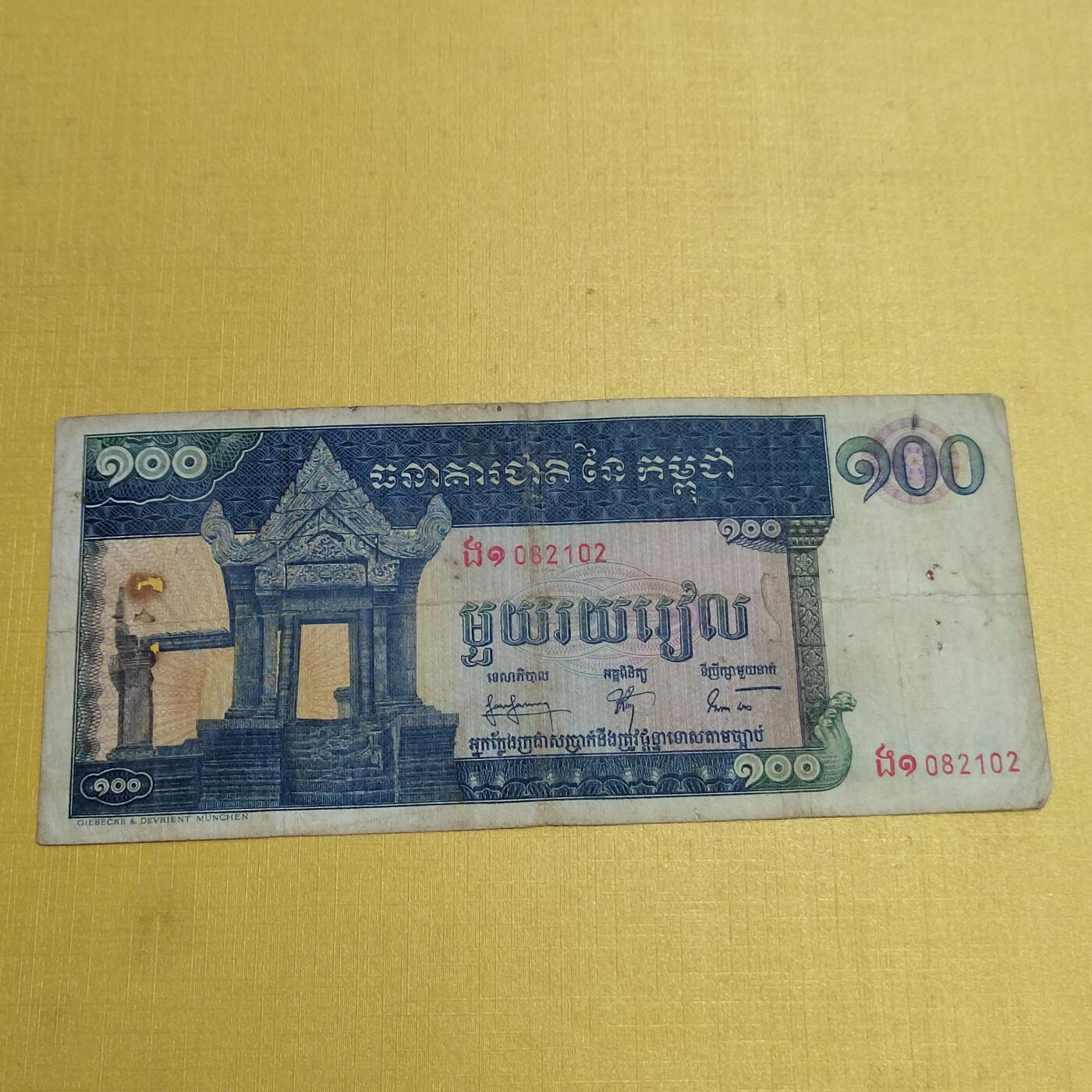 PCAI钱币 5-638  纸币缅甸小专场