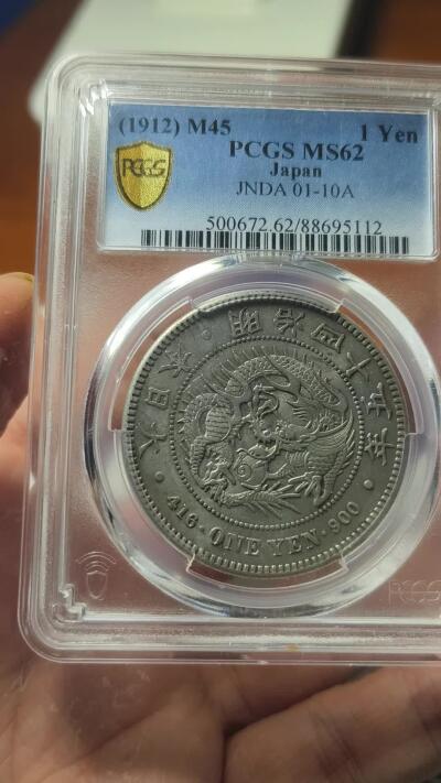 老银元专场（本场拍品丰富，两位宝主提供） 原光日本龙，带黄油转光，pc评级62。