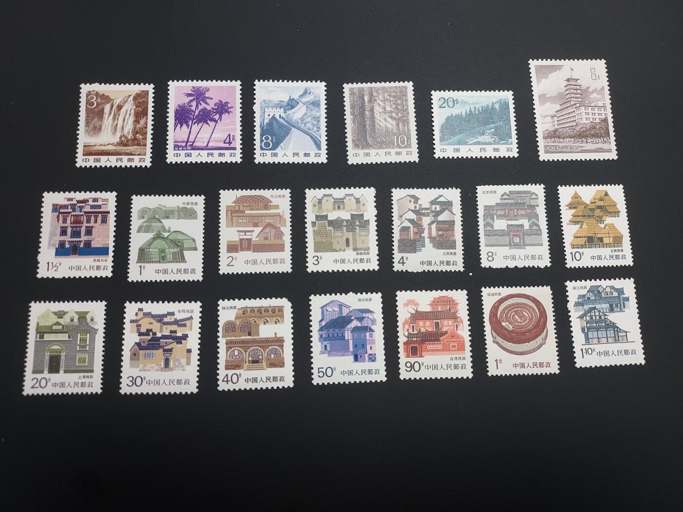 理想集藏 / 博彦收藏   12月10日 8点 邮票专场 全场包邮 普票新票1组，部分微黄，上品/近全品