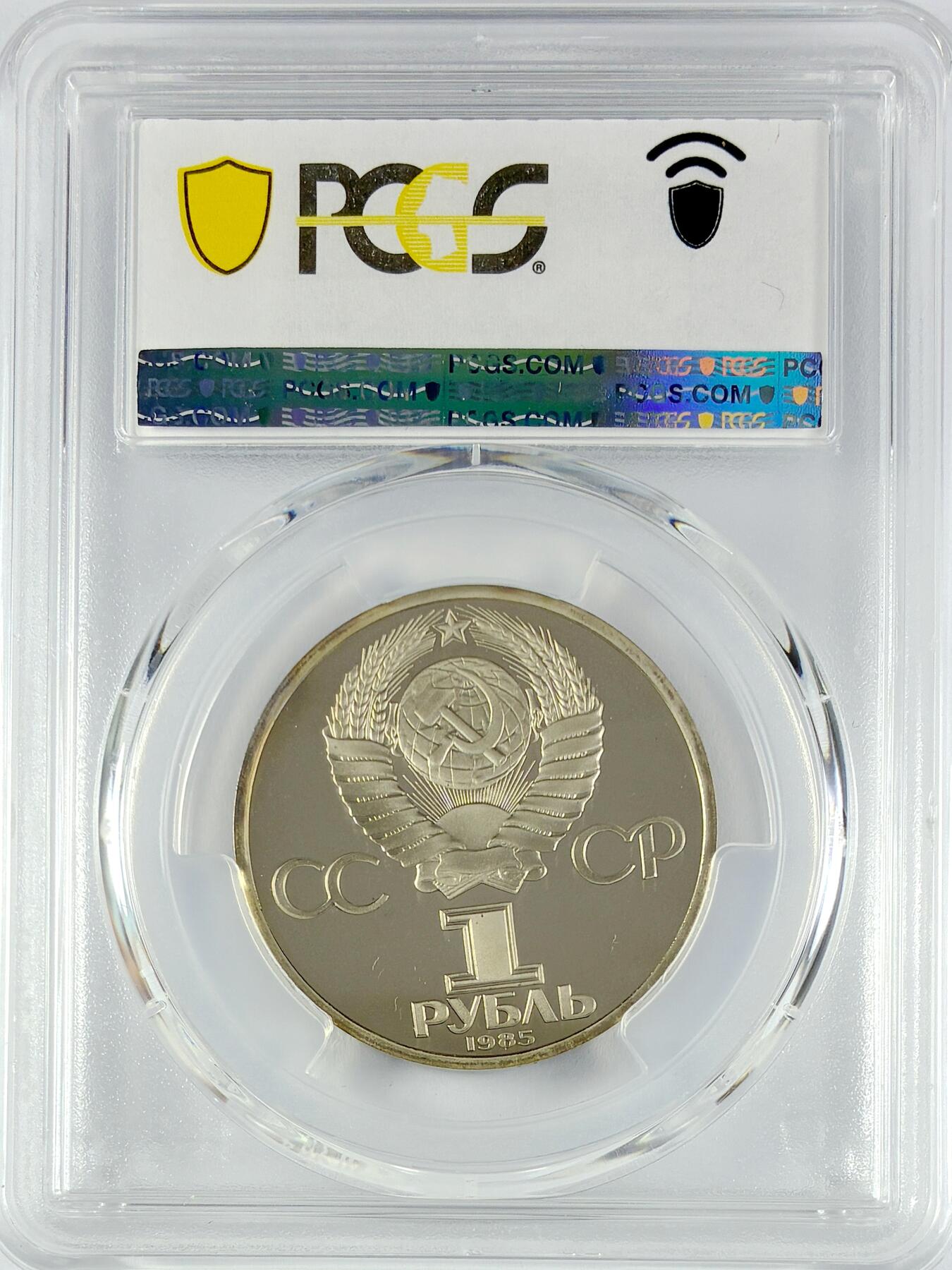 【雨安】【直播拍卖】【世界币章119期-评级币】2025-12-06 周六 19:30 保真 [评级现代] Russia 苏联 1卢布 1985年 列宁 PCGS-PR67DCAM