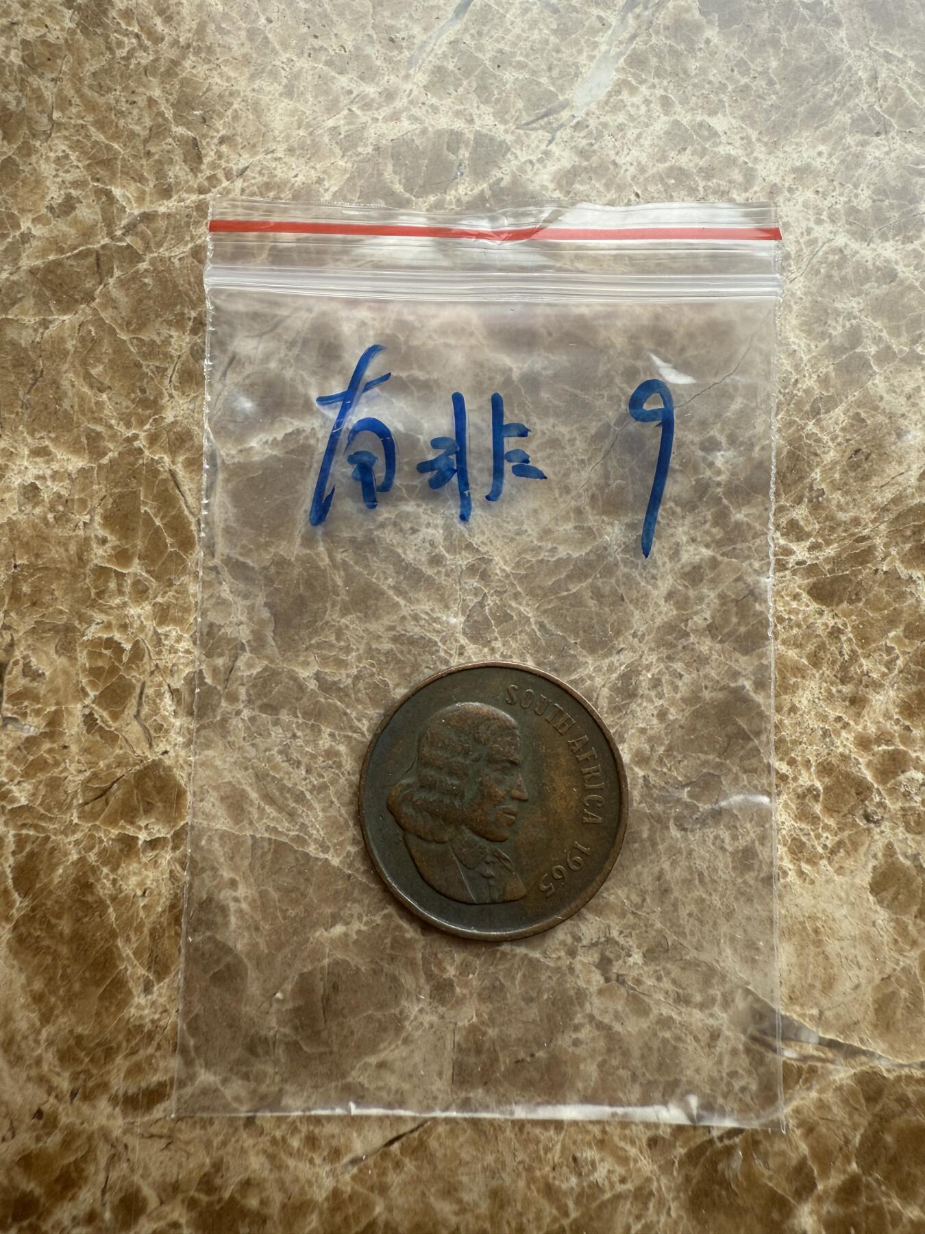 四海杂货铺第十六场