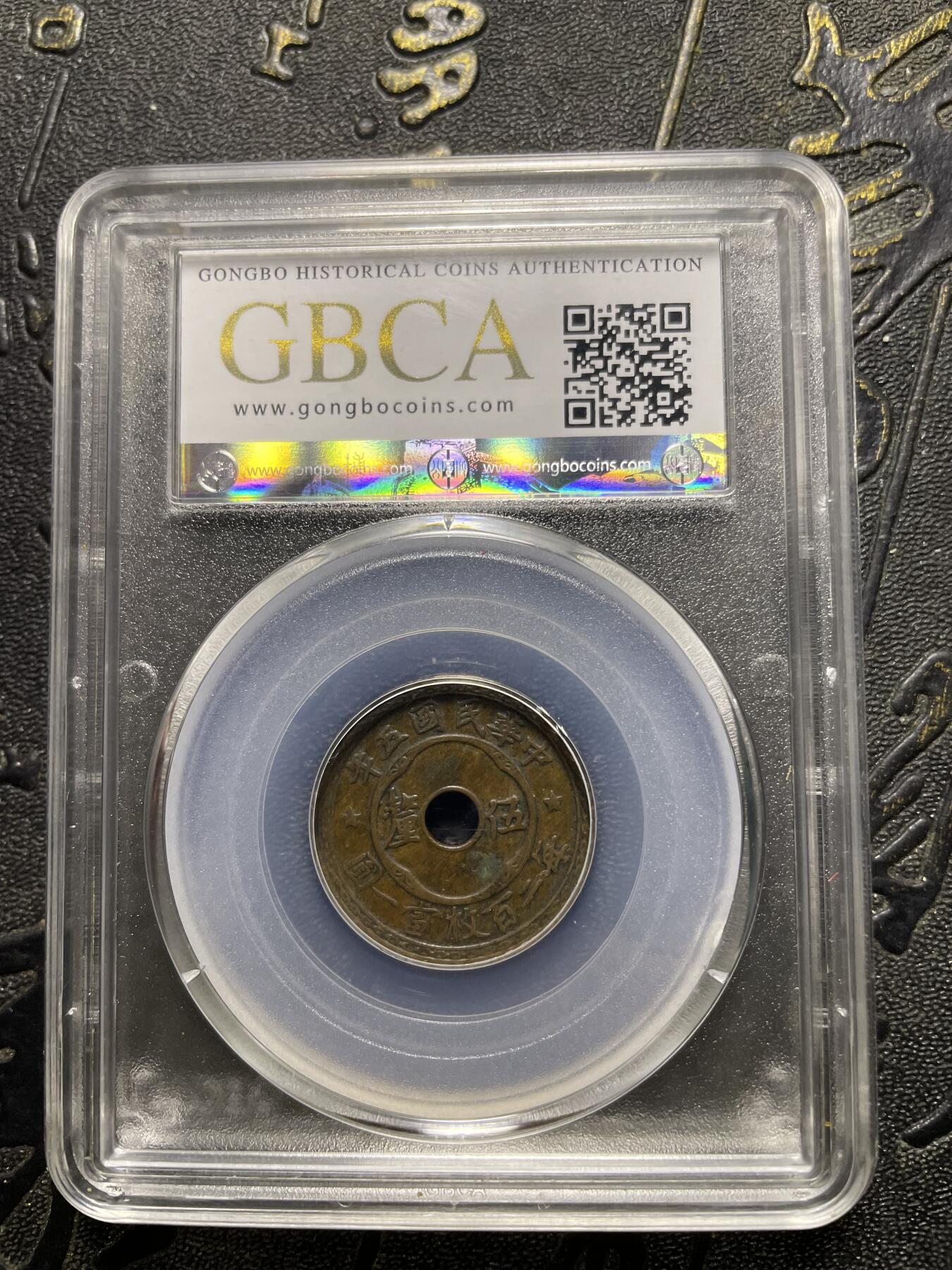 稀有中孔五厘三会品