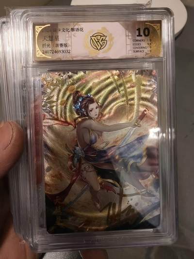 第十五期（周日截拍）惊喜不断看简介 - 【亲签】焱卡文化解语花 天彗星 折光 亲签