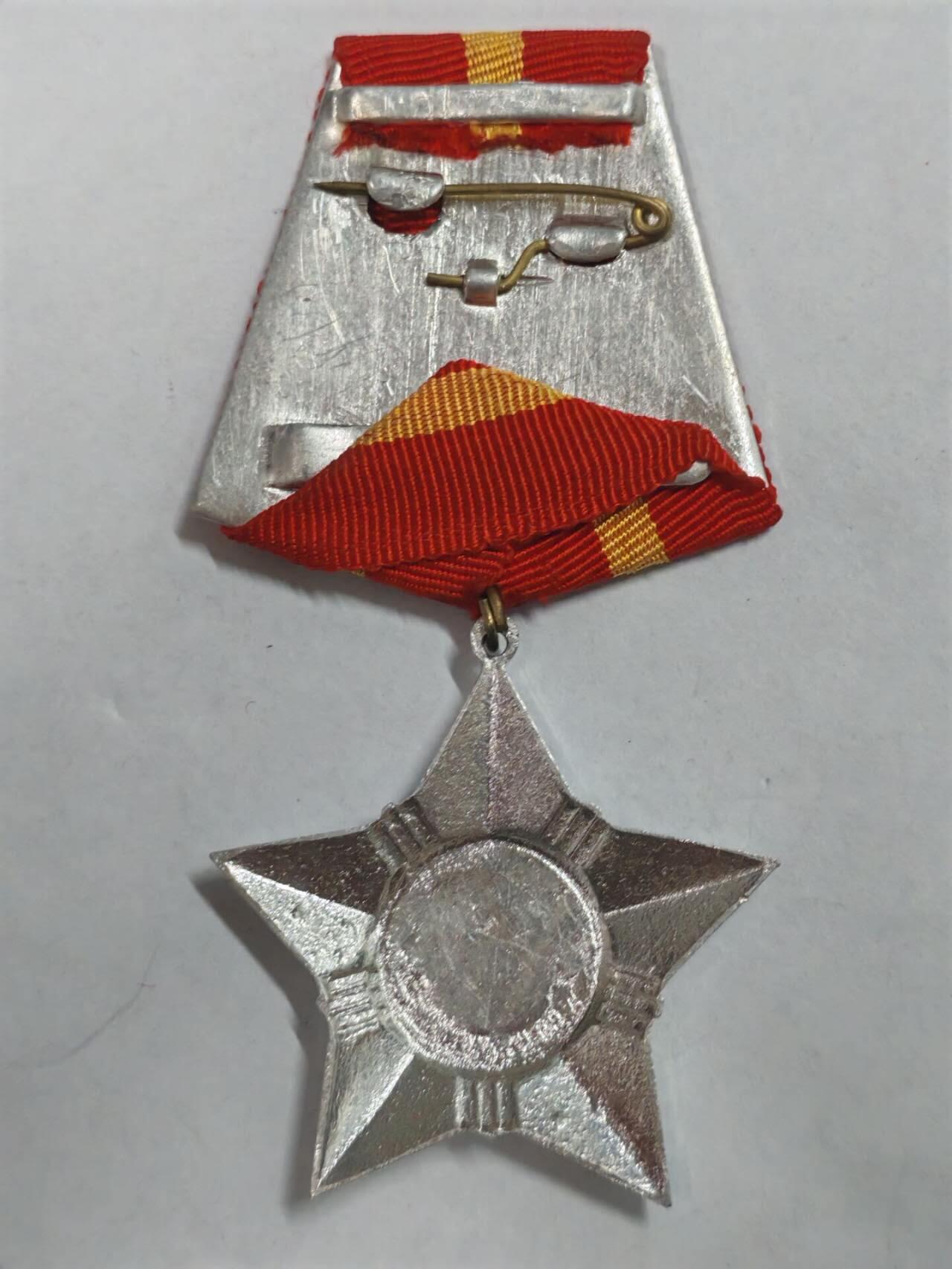 罗岚⭐新藏⭐特惠专拍第一场-分享拍场赚佣 越南社会主义共和国三级光荣战士勋章 库存品相