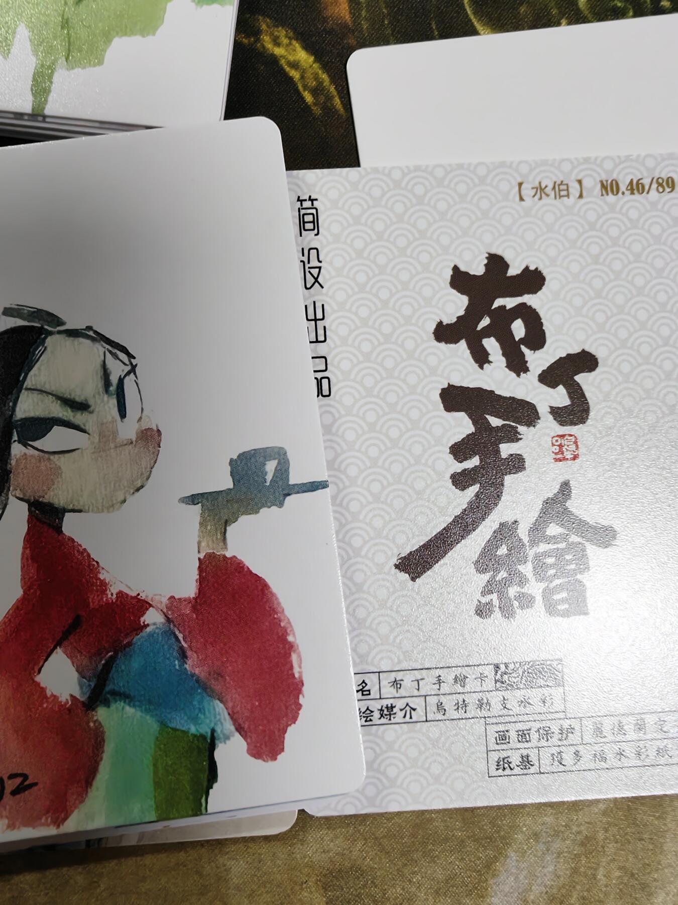 阳大大卡牌拍卖第85期（持续收拍品，周六晚上九点截拍，进群福利早知道） 【手绘套】布丁手绘 下弹44张