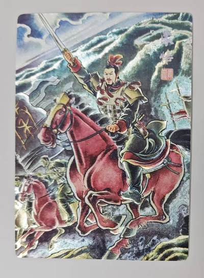 龙虎卡牌六六场 （无佣金，周六结拍，欢迎送拍） - 粗闪卡 奇点 蒙恬