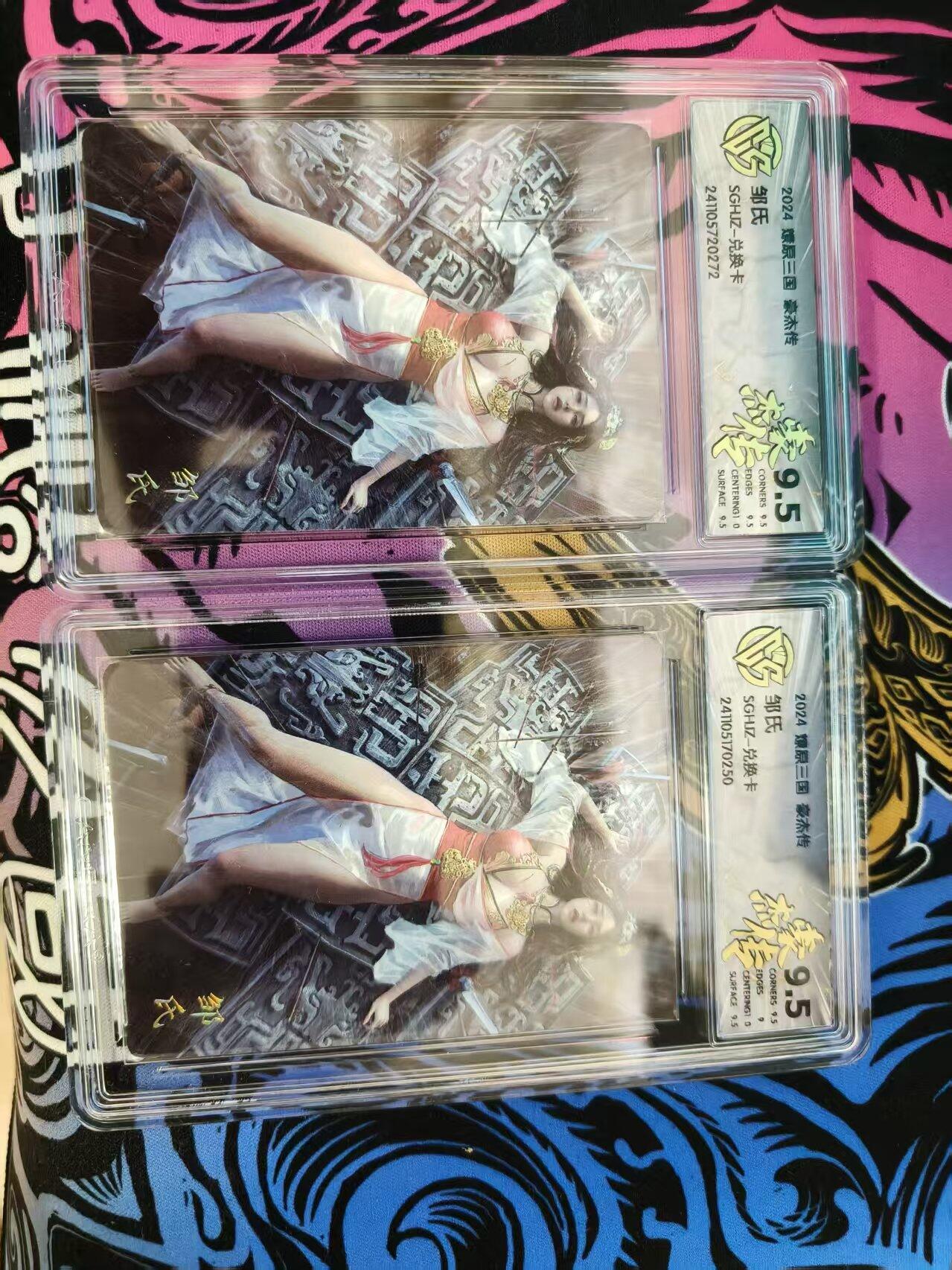 第十五期 燎原 兑换 邹氏 普卡2张