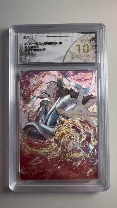 第十五期（周日截拍）惊喜不断看简介 - 道友请留步画师:白眼看世界  太乙真人