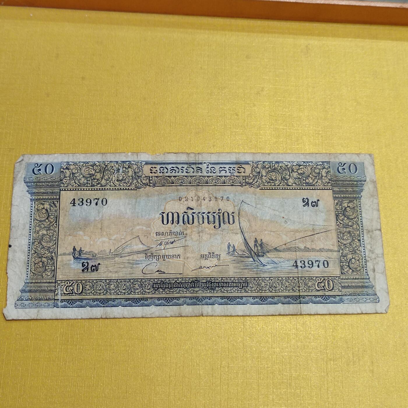 PCAI钱币 5-638  纸币缅甸小专场