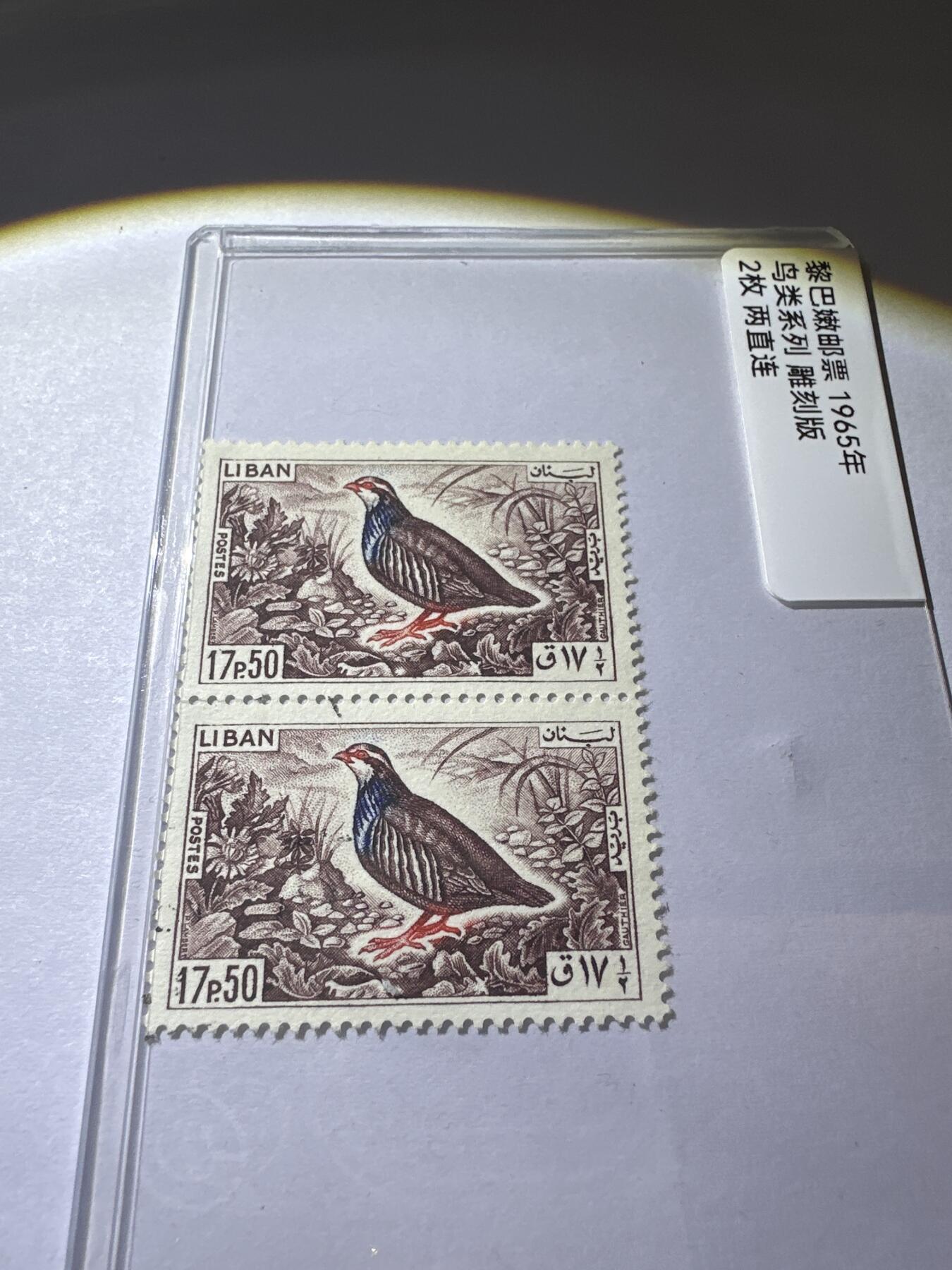 12.6邮票专场 黎巴嫩1965年鸟类雕刻版2直连