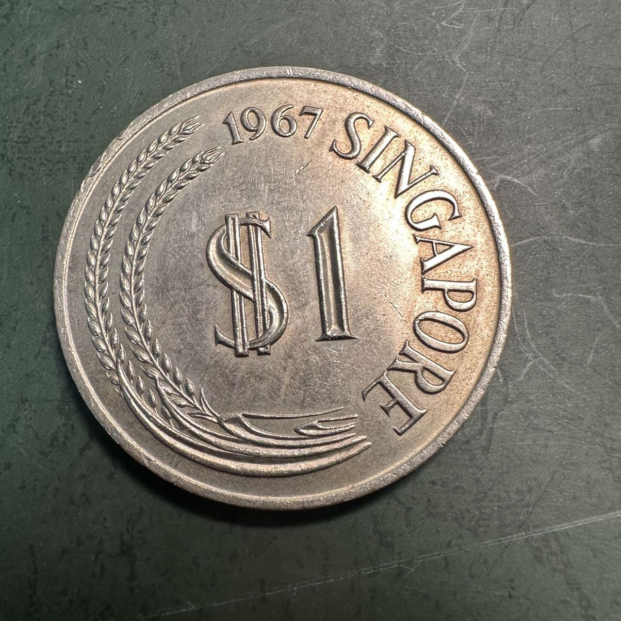 蒂克钱币-第49场 外国硬币散币场 新加坡1967年 狮子一圆 硬币