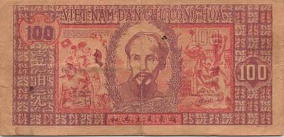 小福收藏拍卖第197期 裸钞场 本期有多张豹子号靓号 百慕大03年50元纪念钞百位号 马来亚和英属婆罗洲开国第一张纸币大冠女王 马来亚 41年1元英王乔六 法属太平洋10000法郎 捷克1000克朗纪念钞千位号  卢森堡 1000法郎  萨尔瓦多样钞 匈牙利 法罗群岛 危地马拉等多国精美纸币 - 越南 1948年 100盾 VF