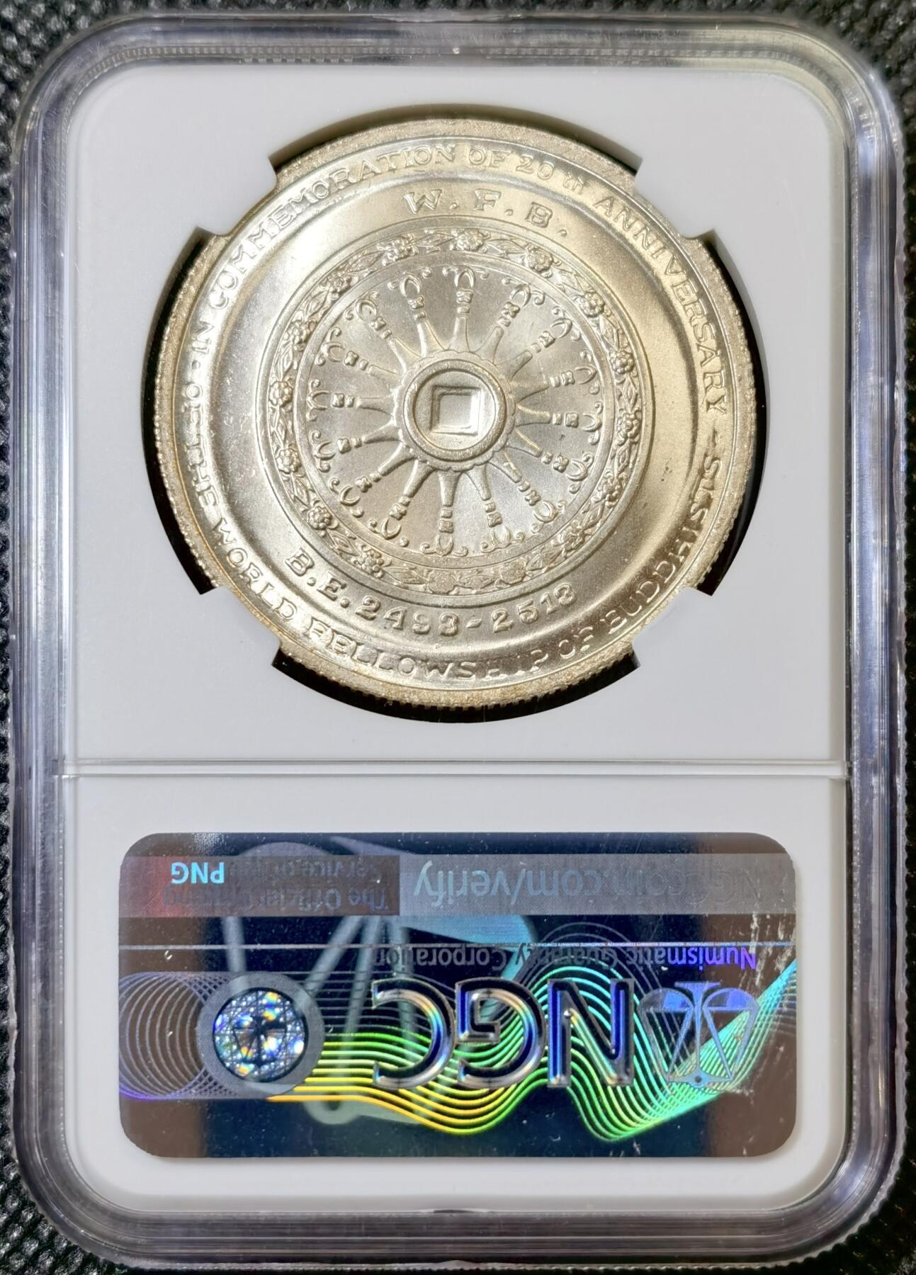 甄臻铺-世界币章拍卖（第42期）送拍享返佣金等优惠多多