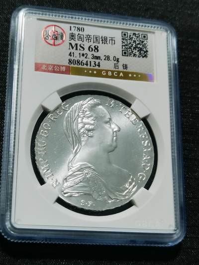 天下钱庄专场欢迎参拍 - 奥匈帝国大奶妈银币，