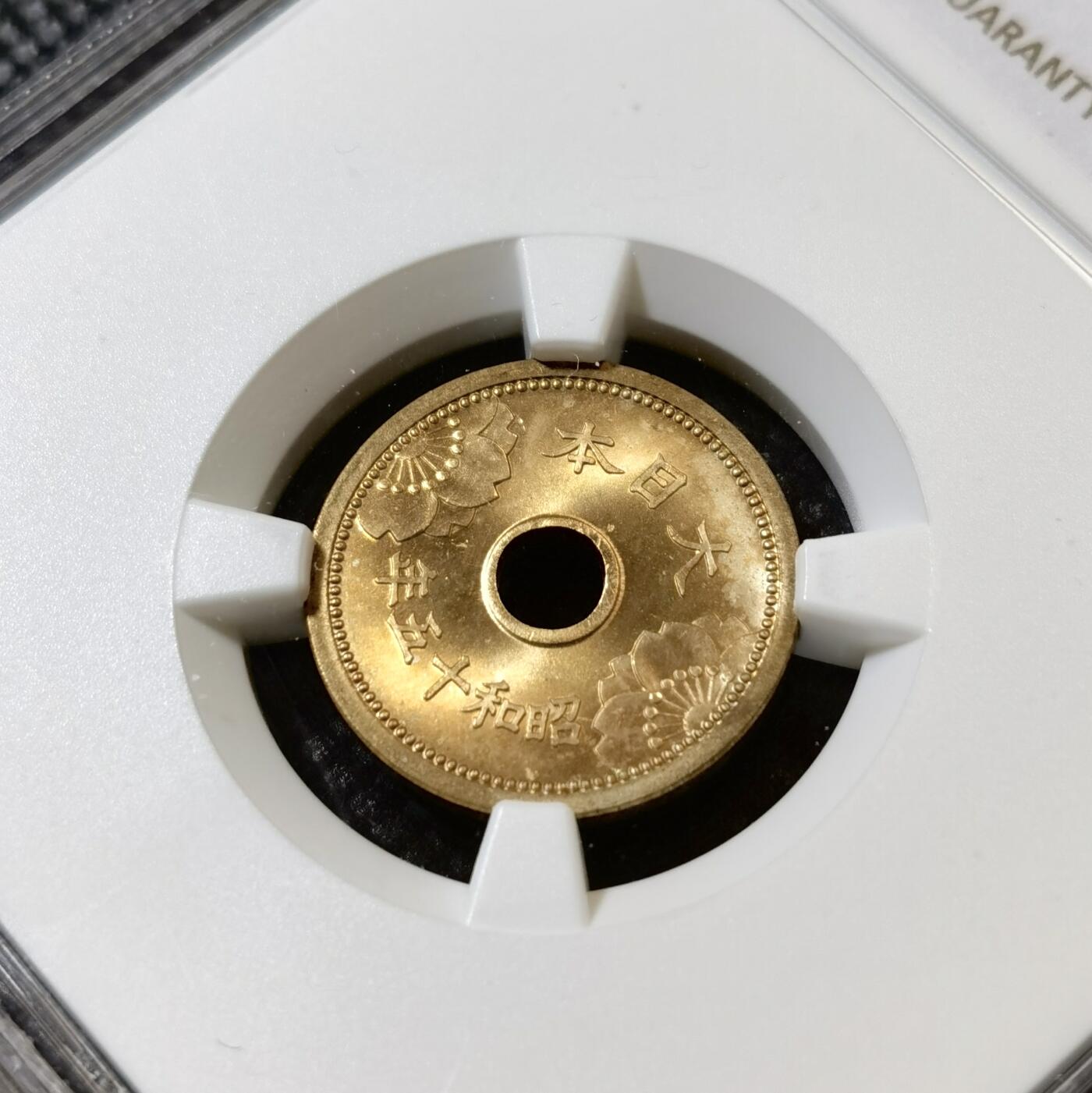 甄臻铺-世界币章拍卖（第42期）送拍享返佣金等优惠多多 NGC-MS66 NGC MS66 日本昭和十五年五钱、昭和十四年十钱铜币2枚一对，高分稀见！