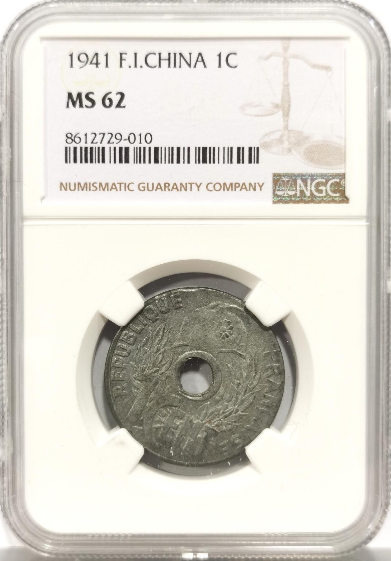 博洋堂世界钱币拍卖第150期（全场包邮） NGC MS62 法属印支1941年1分中孔锌币