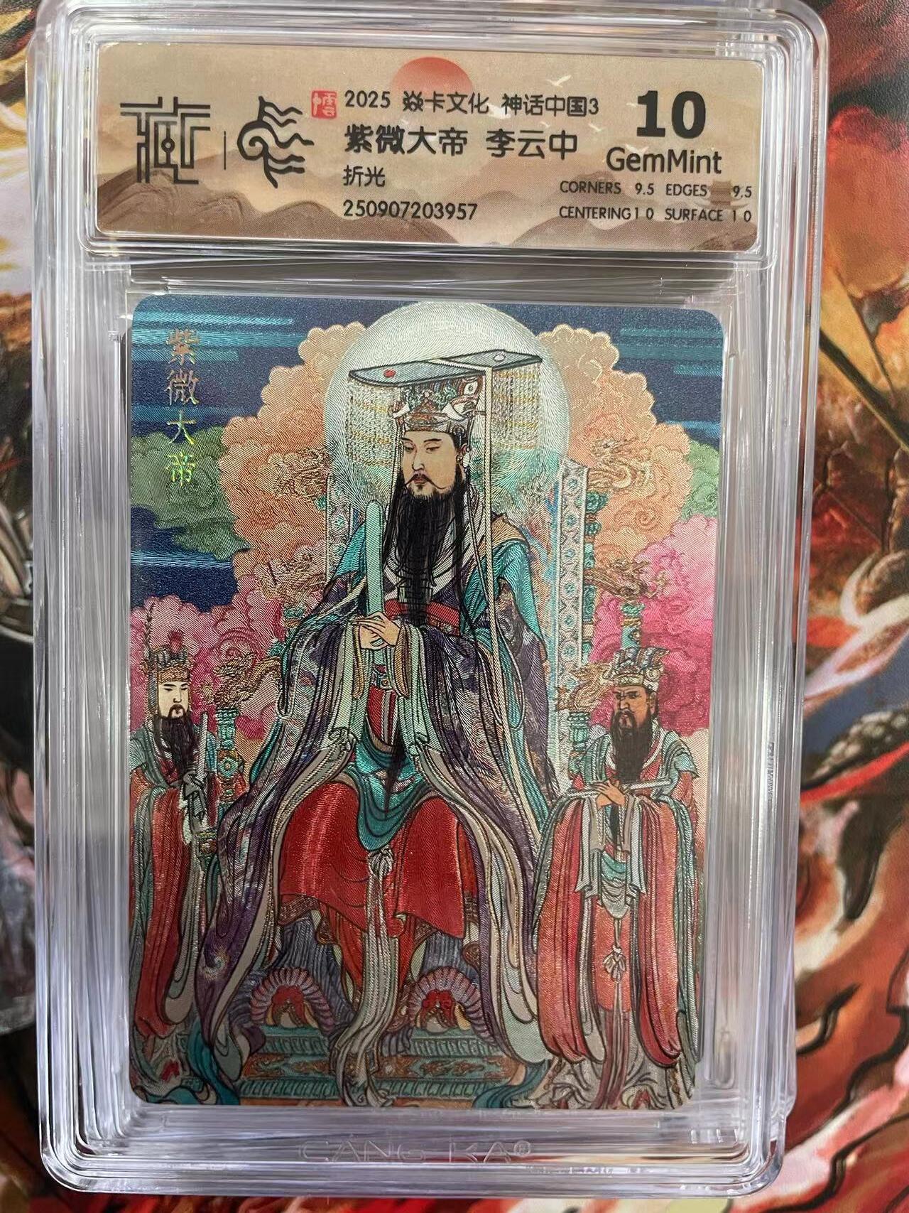 第十五期 2025 焱卡文化 神话中国3 夫帝少女 ST Brush折光 10G