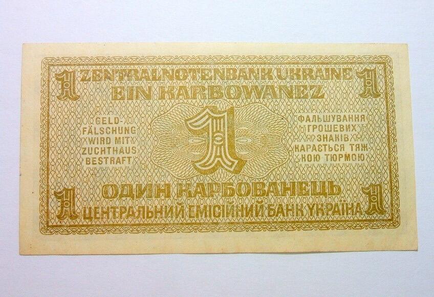 德国第三帝国占乌克兰1942年1卡博瓦内斯（等同1马克） 原光挺版