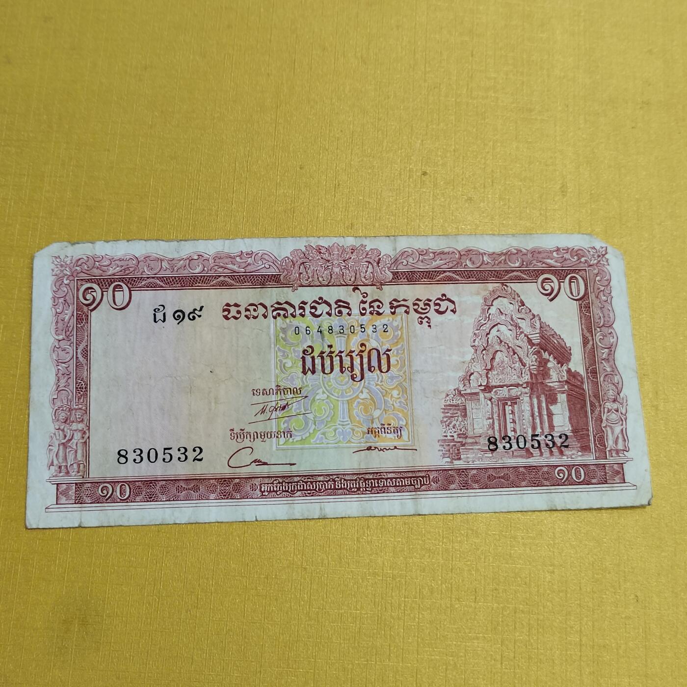 PCAI钱币 5-638  纸币缅甸小专场