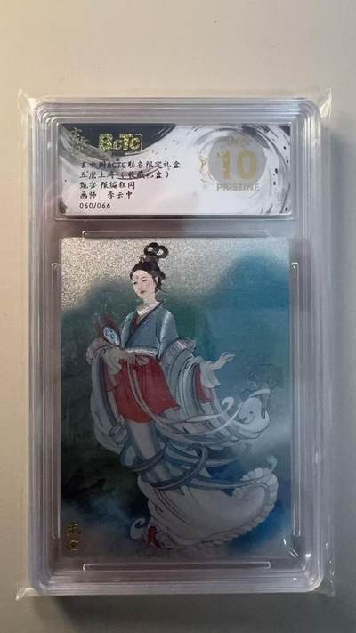 第十五期（周日截拍）惊喜不断看简介 - 五虎上将 甄宓 限编粗闪画师:李云中
060/066