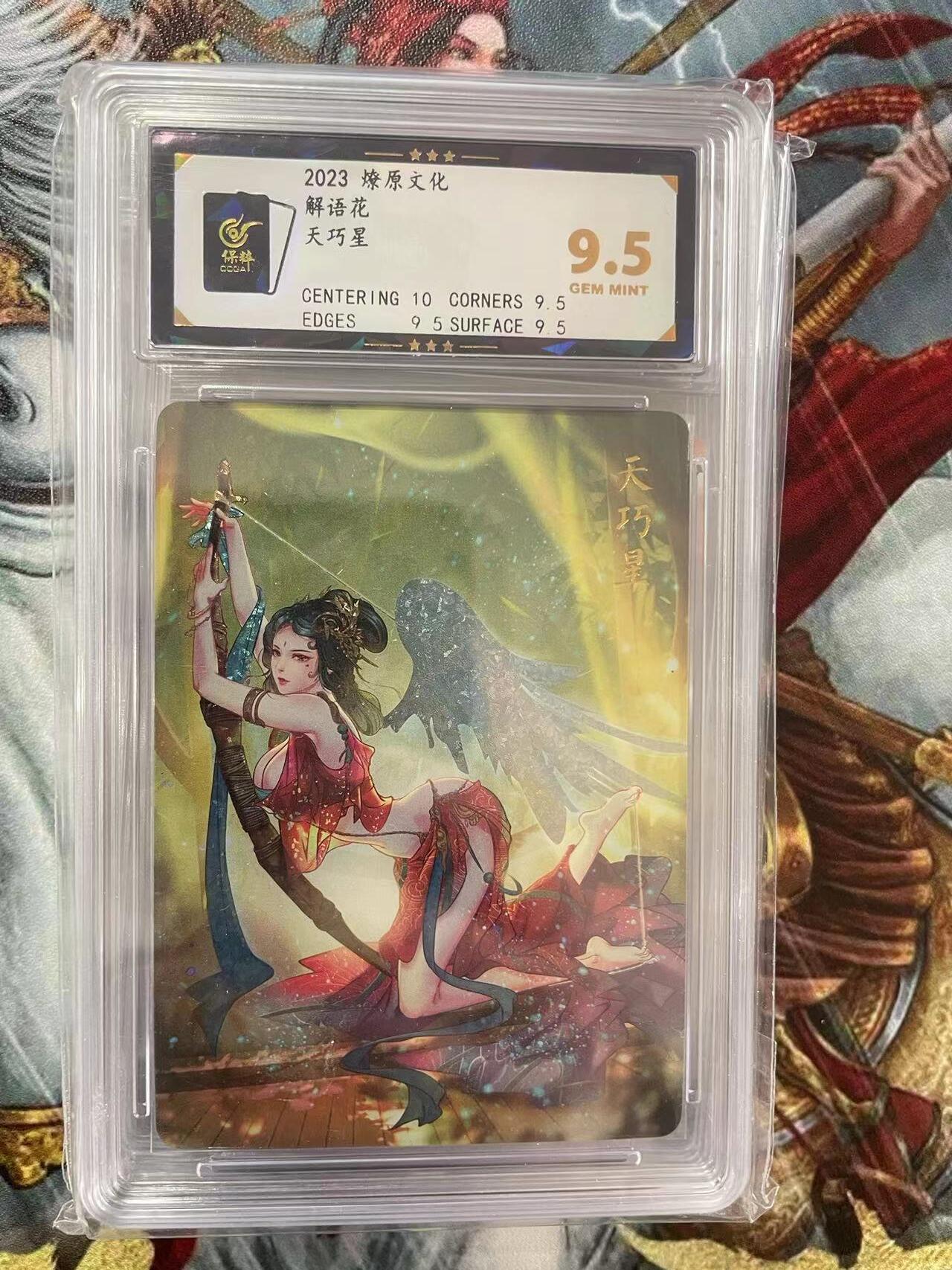 第十五期 2023 燎原文化
解语花天巧星