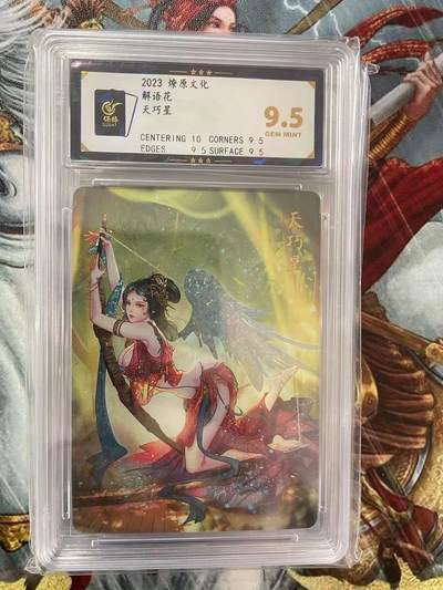 第十五期（周日截拍）惊喜不断看简介 - 2023 燎原文化
解语花天巧星