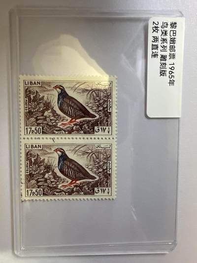 12.6邮票专场 - 黎巴嫩1965年鸟类雕刻版2直连
