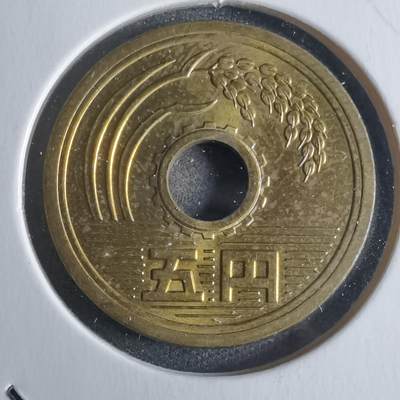 沼泽如烟--第922场 - 昭和四十九年五元