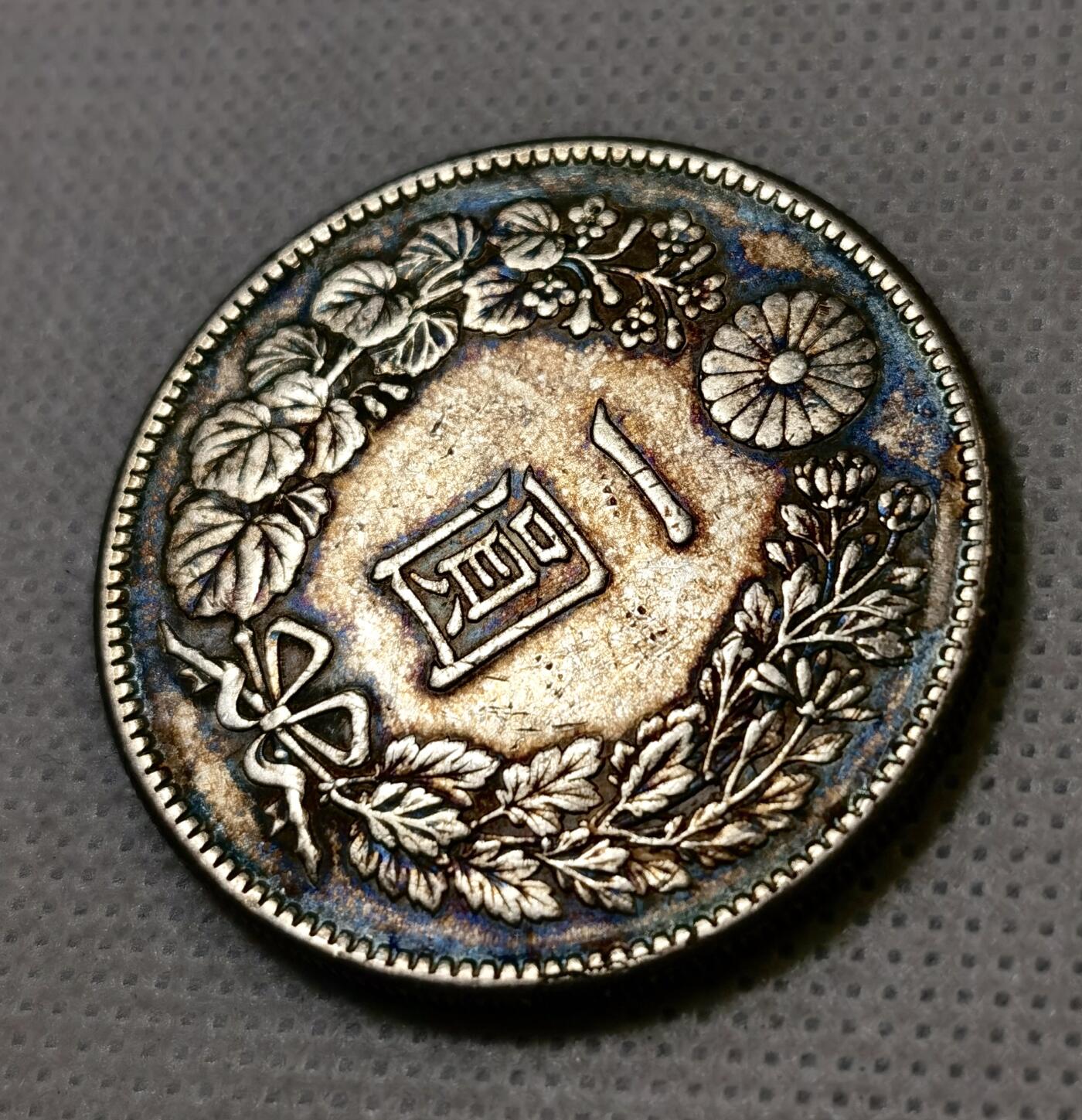 甄臻铺-世界币章拍卖（第42期）送拍享返佣金等优惠多多 日本1914年大正三年龙一元银币 原味无洗老味道老包浆，深打有细节，状态很好，值得收藏