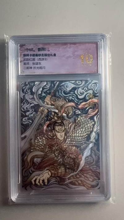 第十五期 - 武韵红颜(西游3)画师:张建东二郎神 折光粗闪 爆金