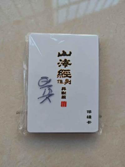 龙虎卡牌六六场 （无佣金，周六结拍，欢迎送拍） - 普卡21张全 百里 苍之飞鸿 山海经异兽篇