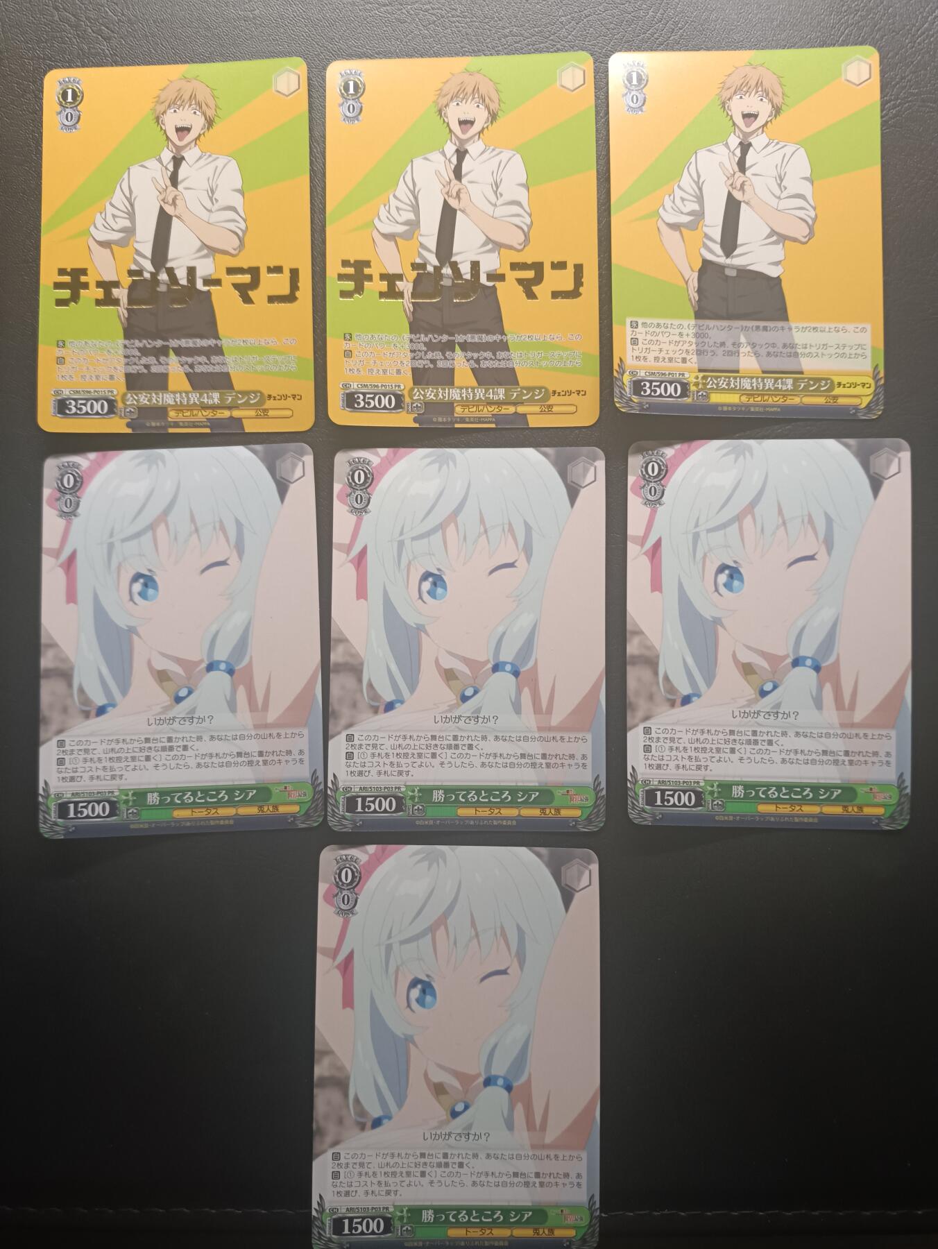 荟藏Assembly特殊场甲号——卡牌处理 WS黑白之翼 多种混合主题 日版特典卡批量7张 工艺问题正常弯曲