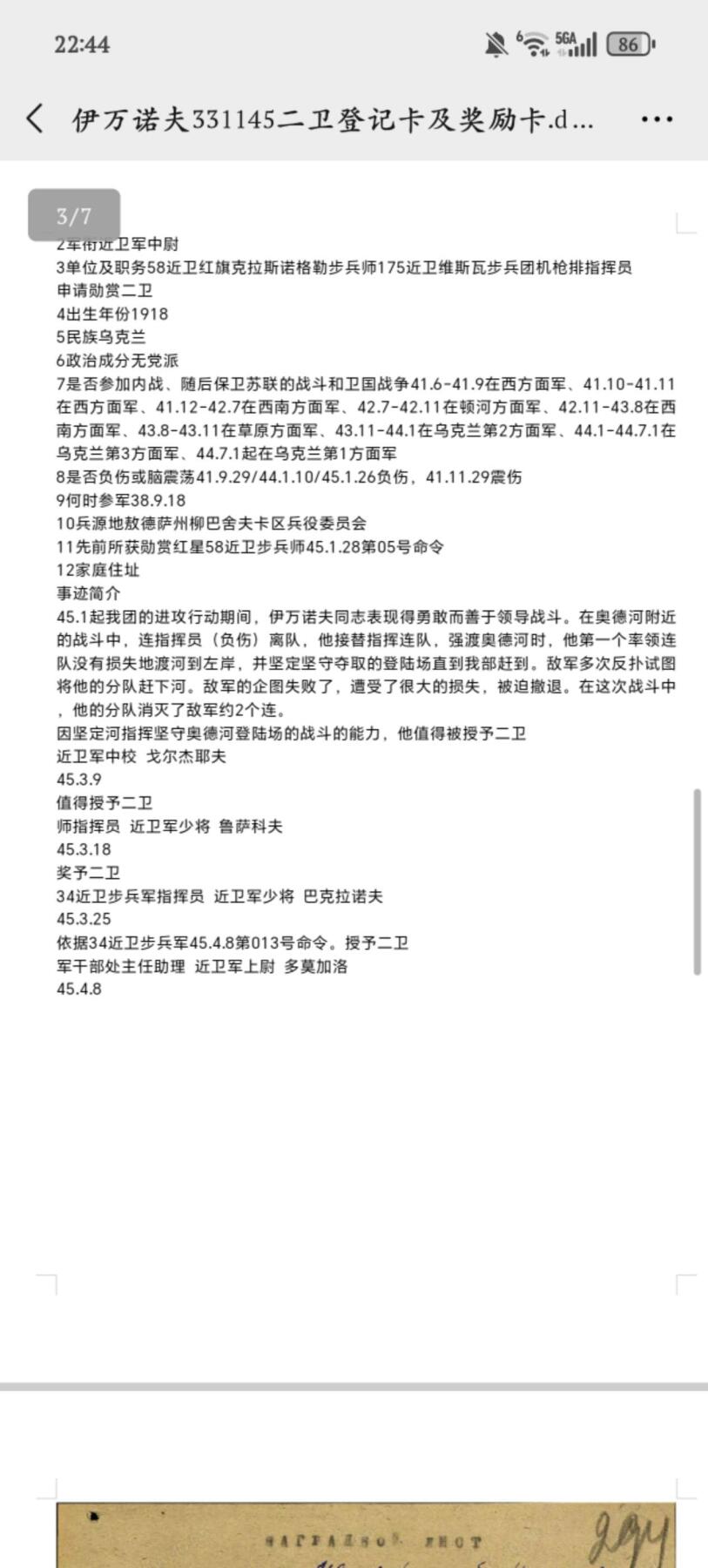 凯旋世界勋赏（第20期）（欢迎送拍）（对拍品有疑问请询问客服，不接受到手刀，出价默认拍品品相。请认真阅读拍卖规则！出价默认已认可！）（收到货请录制开箱视频，无视频概不处理问题。） 苏联432卫国勋章（指挥作战消灭两个连队）