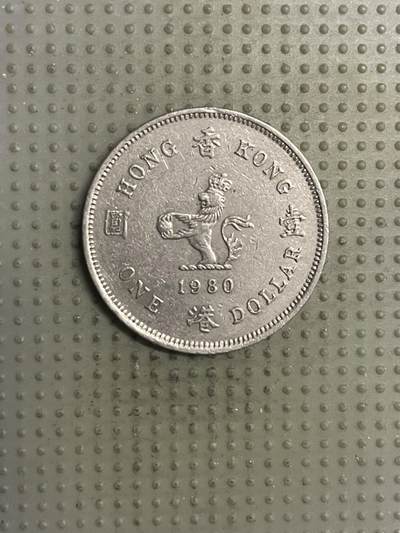 2025年第132场各国散币拍卖（总第132场） - 香港1980年壹圆