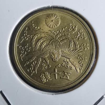 沼泽如烟--第922场 - 昭和二十一年五十钱