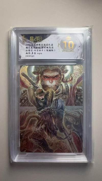 第十五期（周日截拍）惊喜不断看简介 - 胡艺龙西游记 官封弼马温孙悟空 PR活动卡(限编版画师:多吉 Vajra049/120 爆金