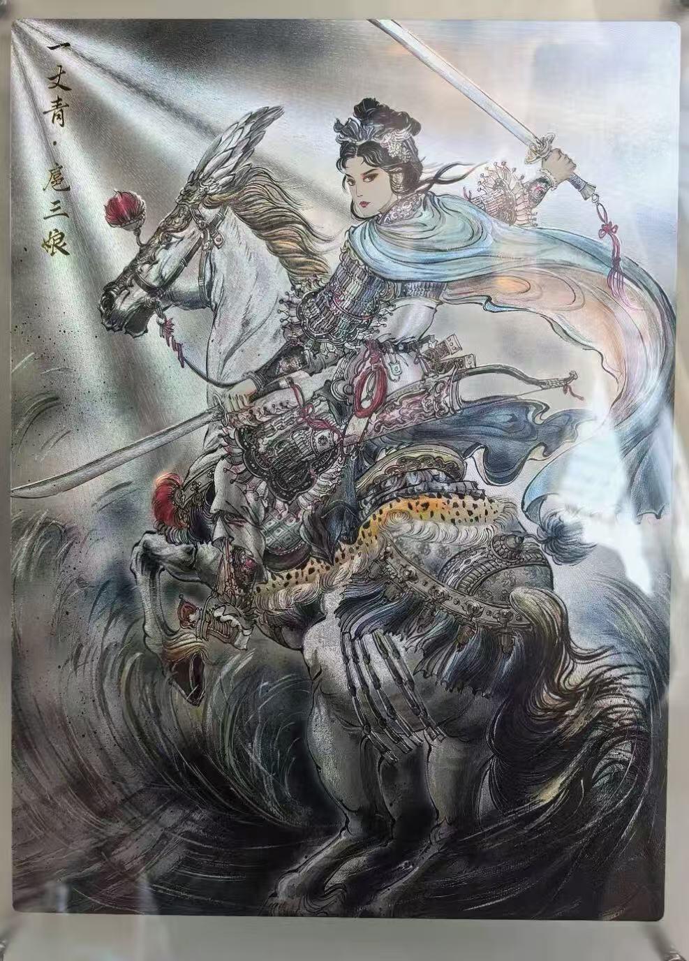 阳大大卡牌拍卖第85期（持续收拍品，周六晚上九点截拍，进群福利早知道） 【A4大卡】齐卡文化 梓墨 一丈青扈三娘