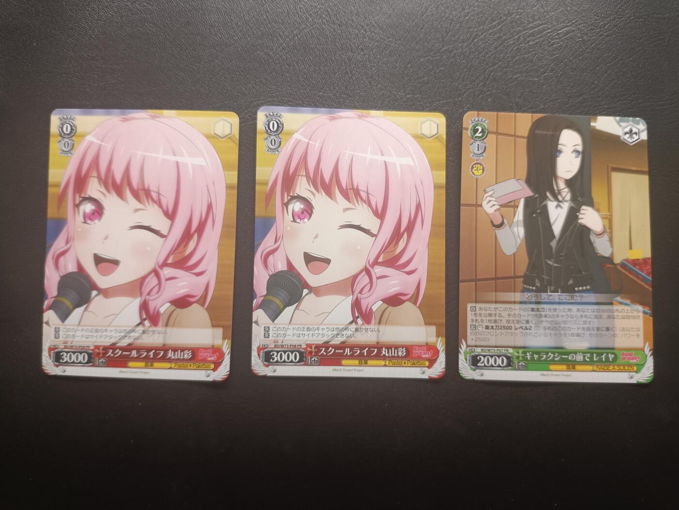 荟藏Assembly特殊场甲号——卡牌处理 WS黑白之翼 BanGDream系列 日版特典卡批量3张 工艺问题正常微弯曲