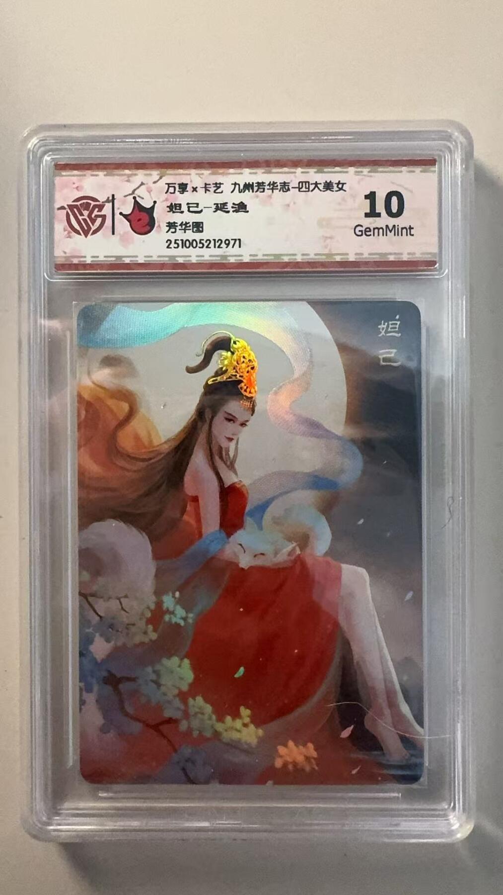 第十五期 万享x卡艺 九州芳华志-四大美女 姐已-延浪
芳华图