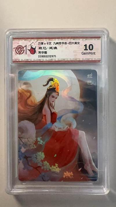 第十五期（周日截拍）惊喜不断看简介 - 万享x卡艺 九州芳华志-四大美女 姐已-延浪
芳华图