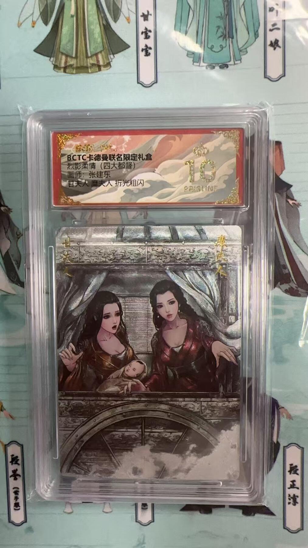 第十五期 烈影柔情(四大都督)画师:张建东 甘夫人 糜夫人  粗闪 爆金