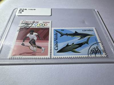 12.26邮票专场 佛得角1980年散票2枚
