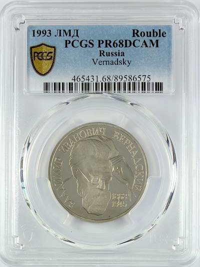 【雨安】【直播拍卖】【世界币章119期-评级币】2025-12-06 周六 19:30 保真 - [评级现代] Russia 俄罗斯 1卢布 1993年 科学家韦尔纳茨基 PCGS-PR68DCAM