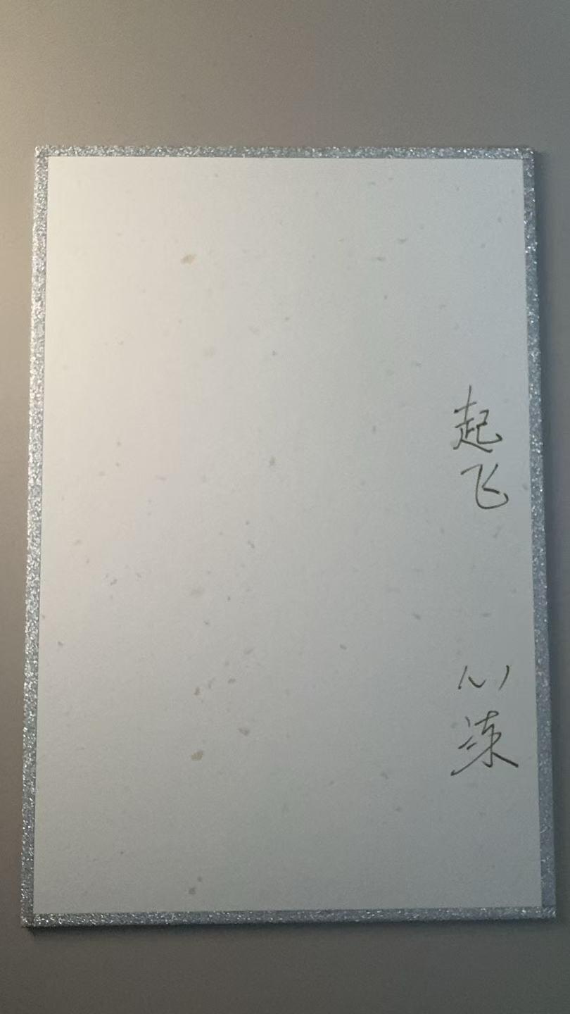 第十五期 【亲签】心染 色纸 嫦娥奔月 亲签+to签