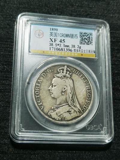 天下钱庄专场欢迎参拍 - 英国维多利亚马剑银币